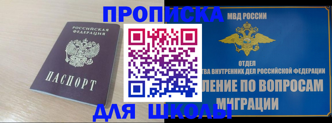 прописка для кредита в Шатуре