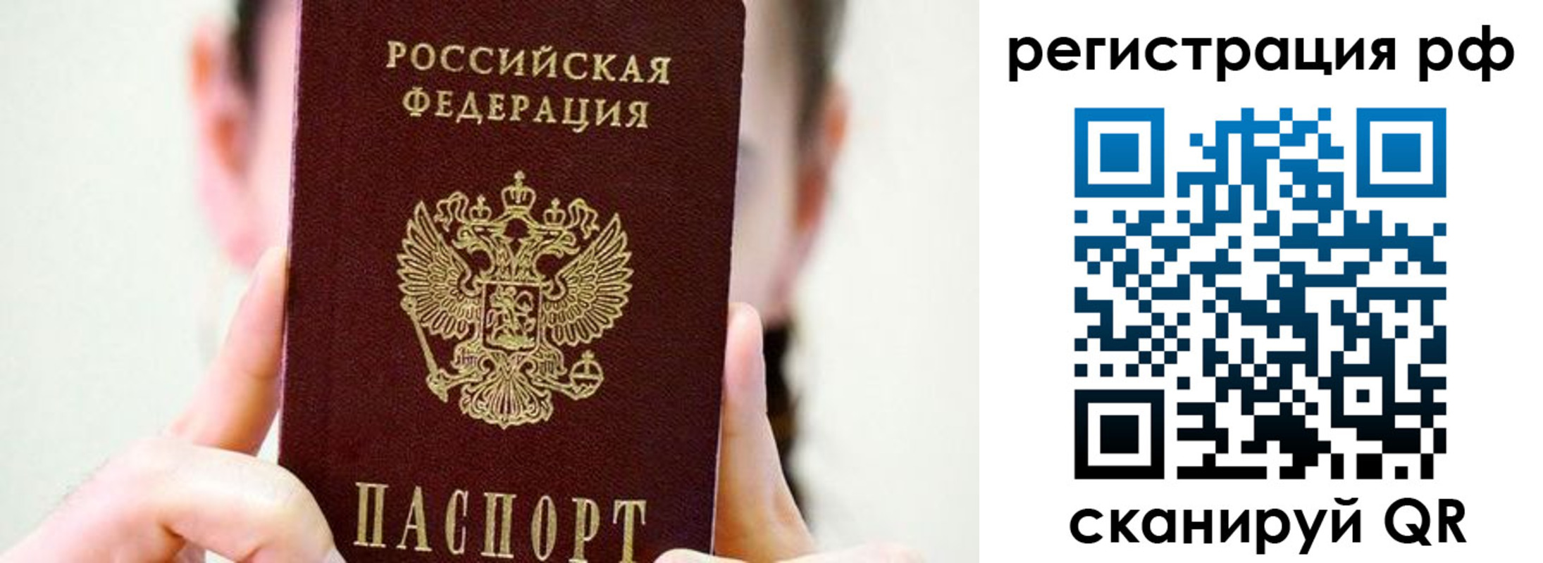прописка паспорт в Шатуре