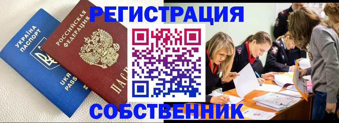 временная регистрация 2025 в Шатуре