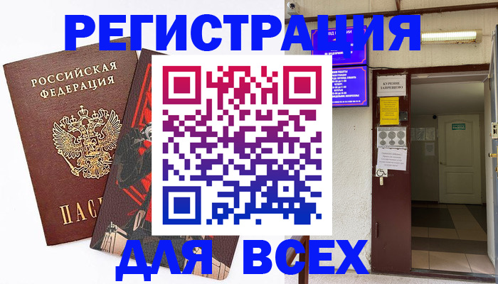 прописка иностранных граждан в Шатуре