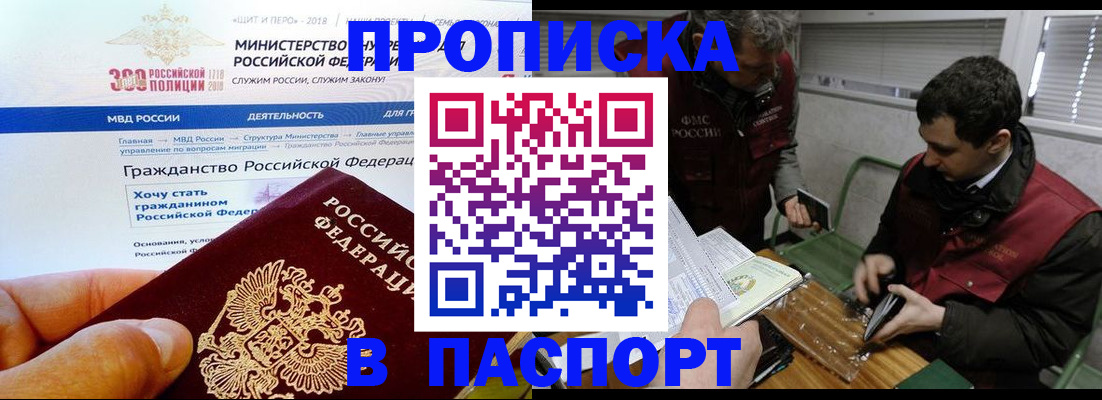 прописка от собственника в Шатуре