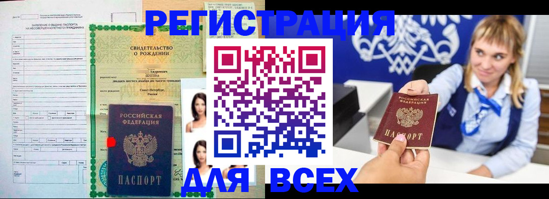 прописка ребенка в Шатуре