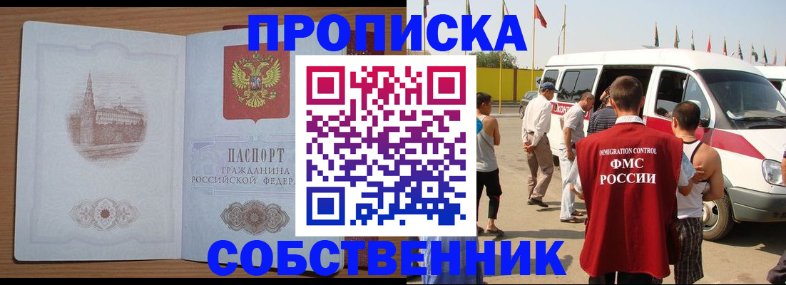 прописка в квартире в Шатуре